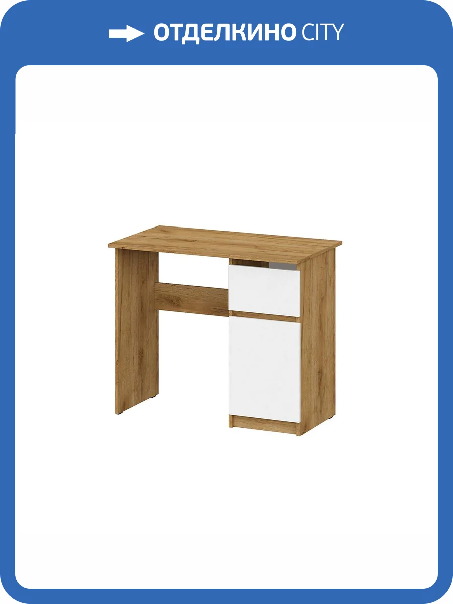 Стол письменный Арника Денвер 00-00166400 дуб золотой, белый шагрень 90x50x75.4 фото 7