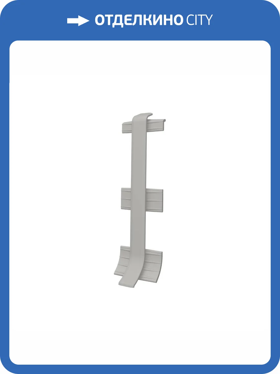 Соединитель Vox Linela 414 RAL 7037 80 мм (2 шт) фото 2