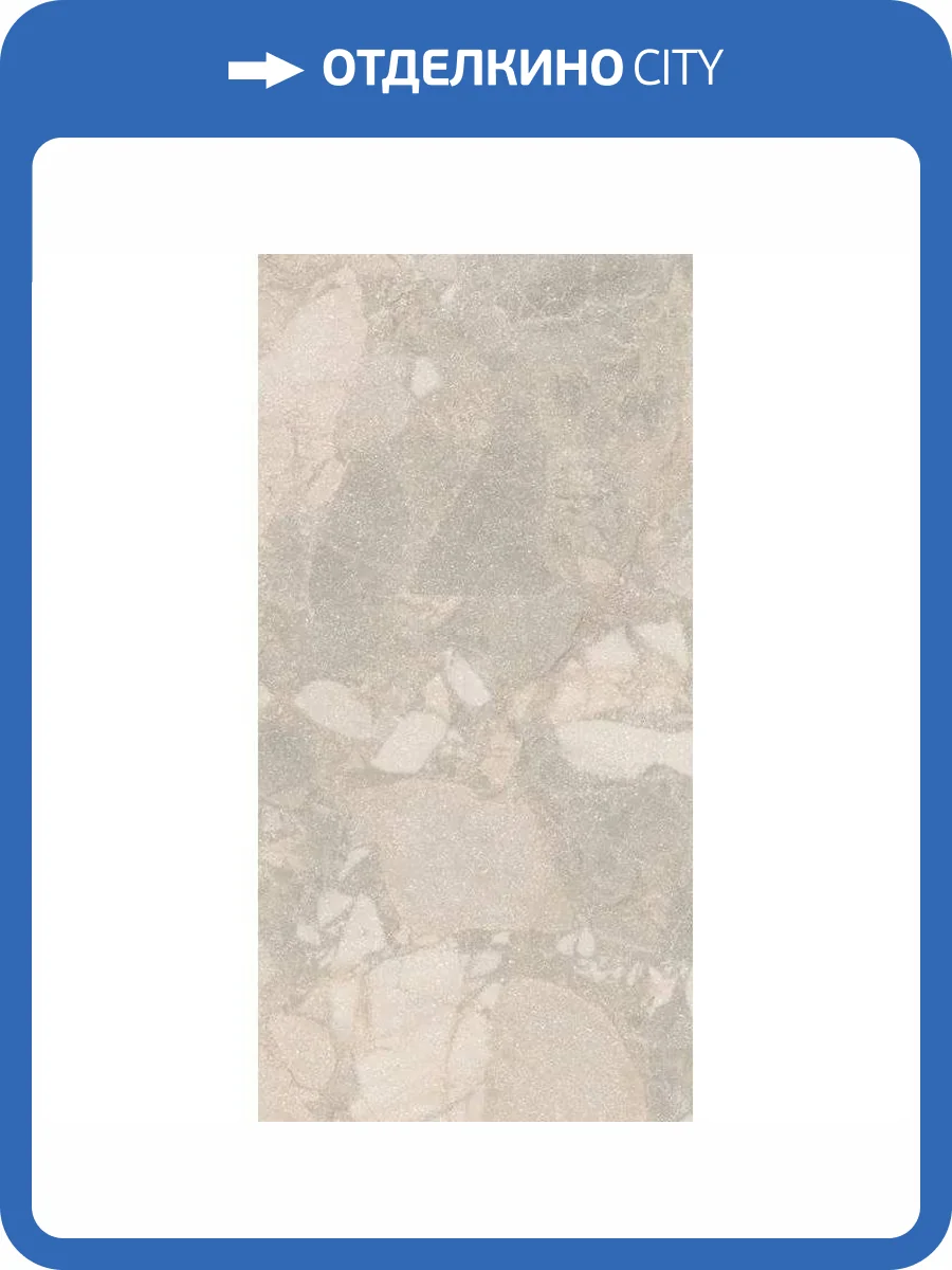 Керамическая плитка Kerama Marazzi Рабат KM3060B0011R Стоун Бежевый Матовый Обрезной 30x60 фото 14