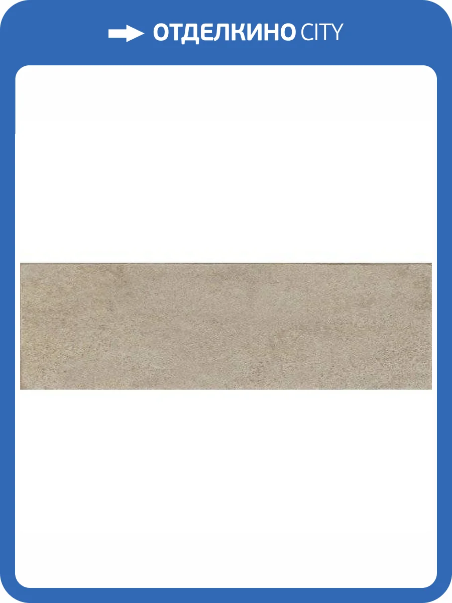 Керамическая плитка Kerama Marazzi Тракай 9040 Бежевый Темный Глянцевый 8.5x28.5 фото 3