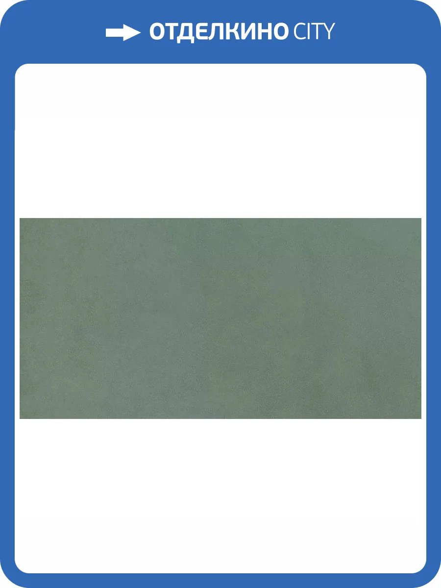 Керамогранит Italgraniti Nuances NU14BA Giada Sq. 60x120 фото 16