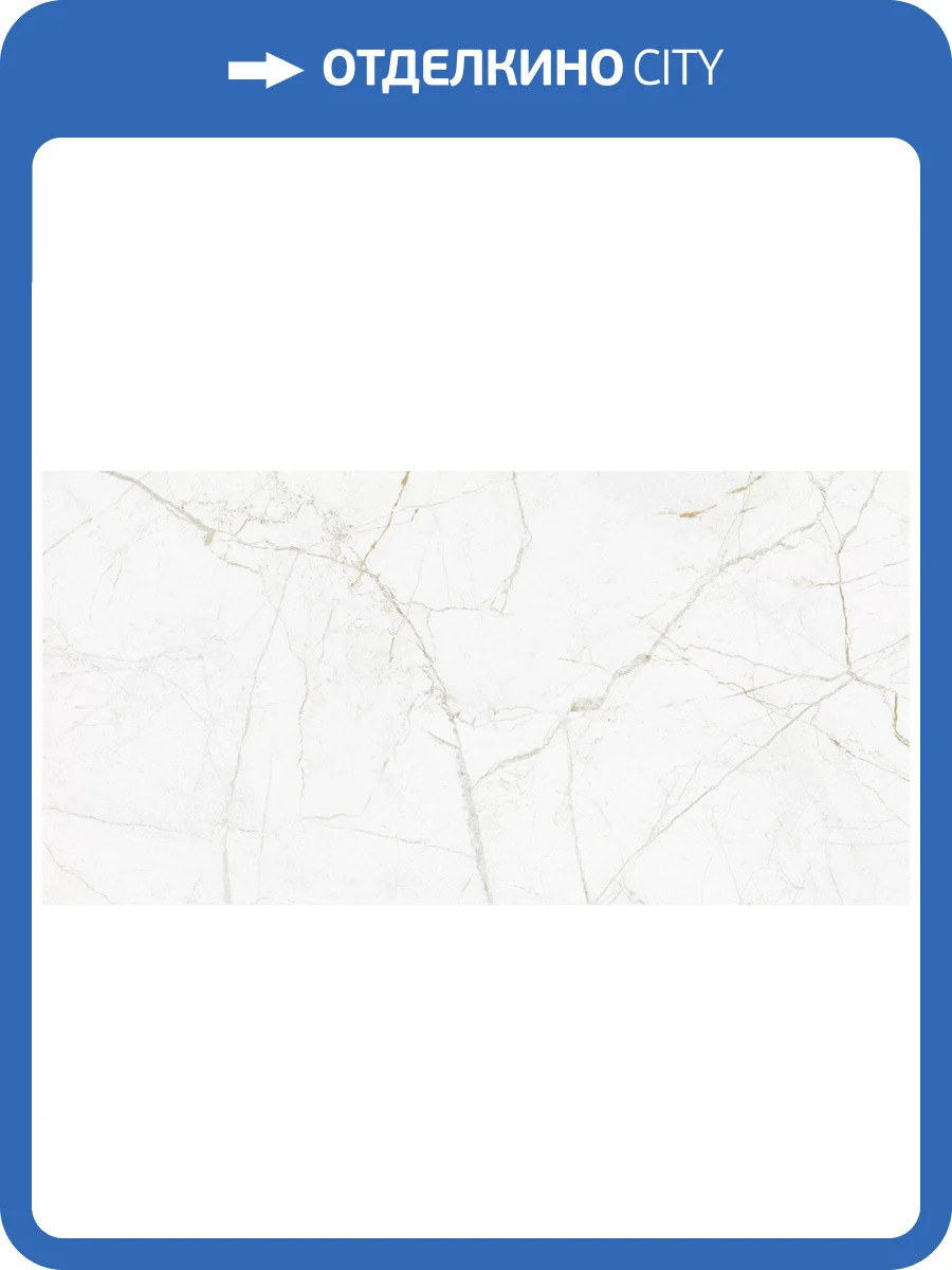 Керамогранит Global Tile Antares GT226VG Белый 30x60 фото 18