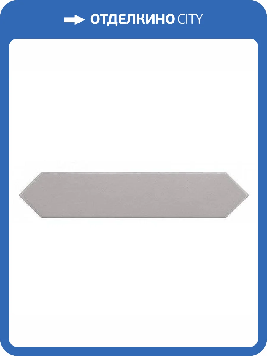 Керамическая плитка Equipe Arrow 25833 Quicksilver 5x25 фото 2