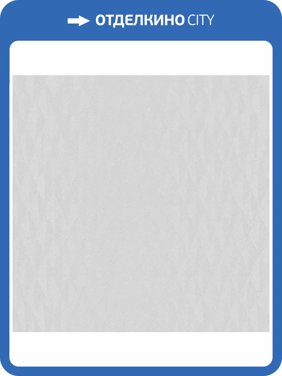 Обои Erismann Fashion For Walls 12051-31 фото 2