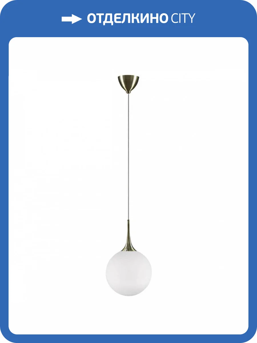 Подвесной светильник Lightstar Globo 813031 фото 4