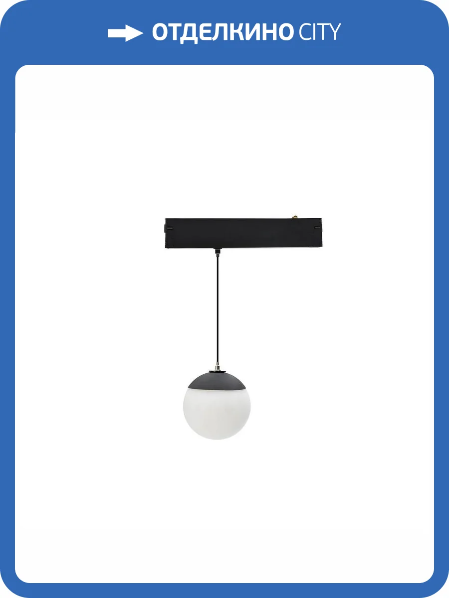 Светильник трековый Aployt Magnetic track 220 APL.0211.00.05 фото 2