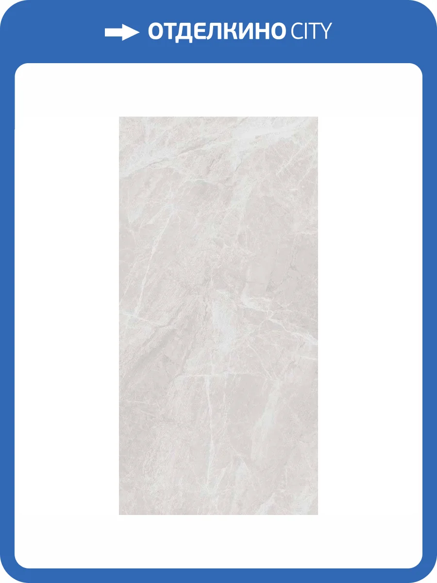 Керамическая плитка Bonaparte Vulcano PM48005A Light Pol. 40x80 фото 6