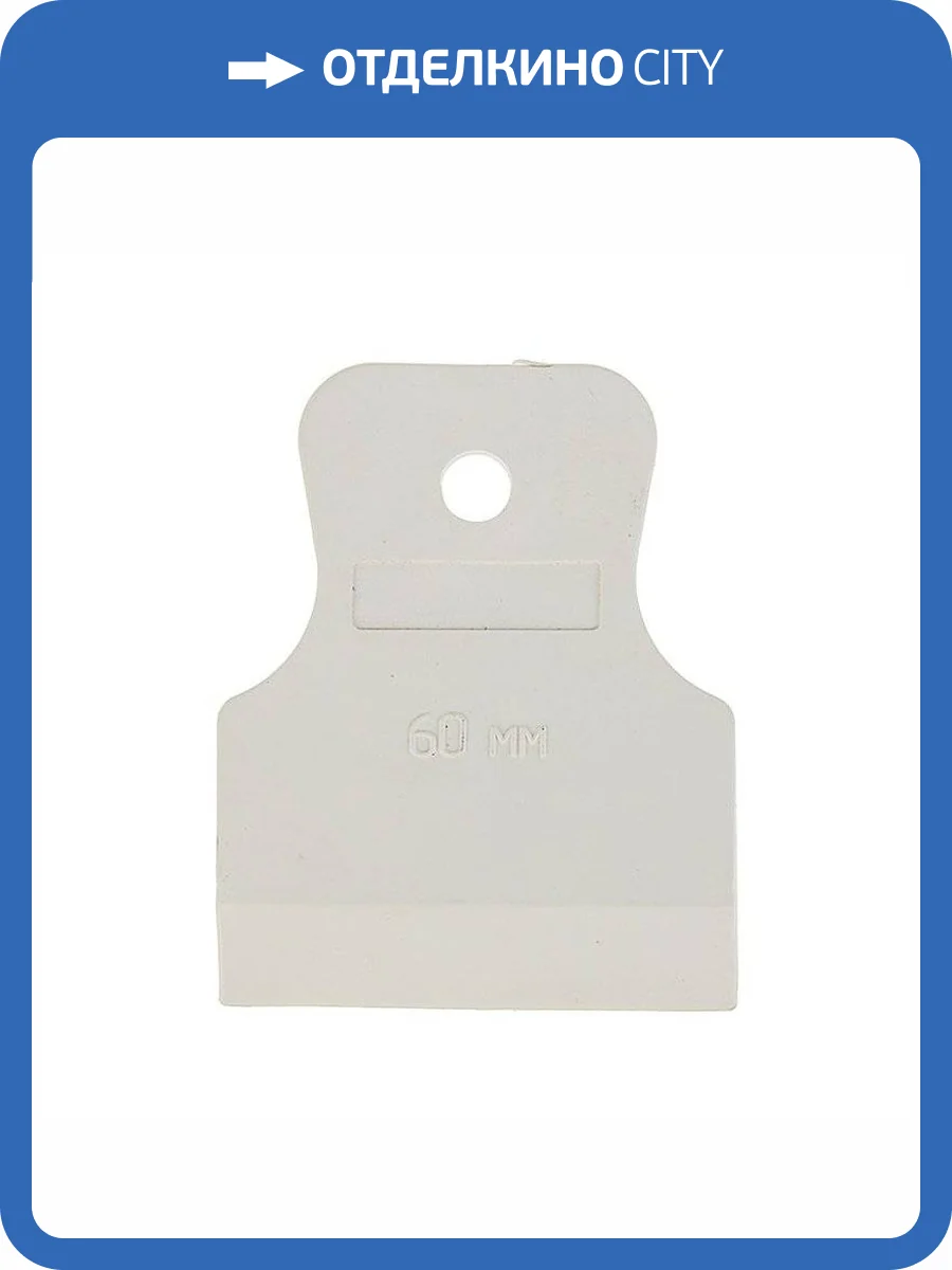 Шпатель резиновый Biber 35266 белый 60 мм фото 2