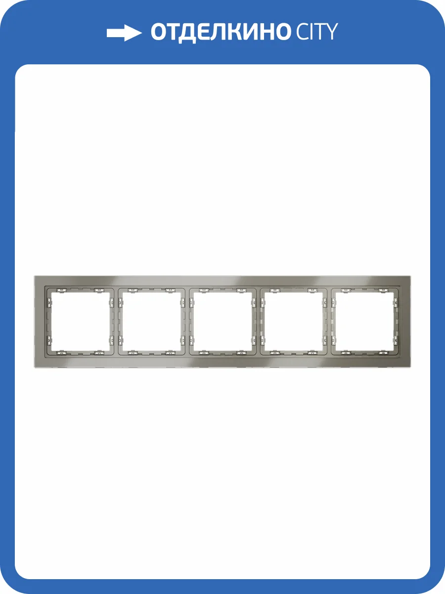 Рамка стеклянная Voltum S70 VLS110504 фото 6