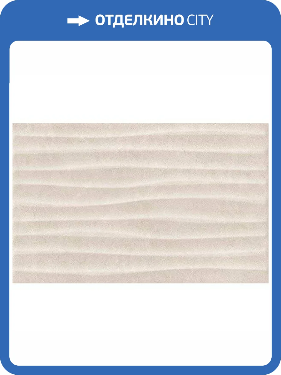 Керамическая плитка Шахтинская плитка Эфа 10100001186 Бежевый Низ 02 25x40 фото 3