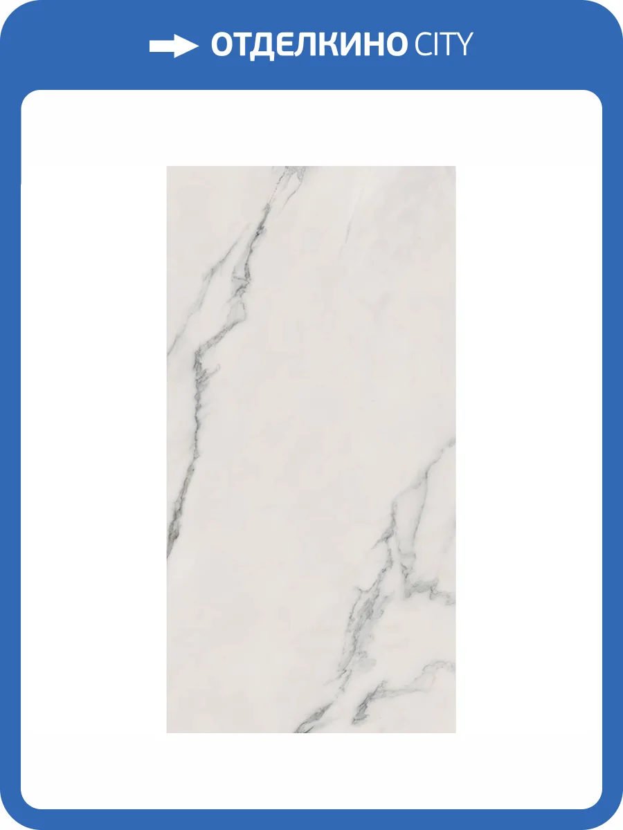 Керамогранит La Fabbrica Ceramiche Statuario 83013 Lapp Rett 120x240 фото 2