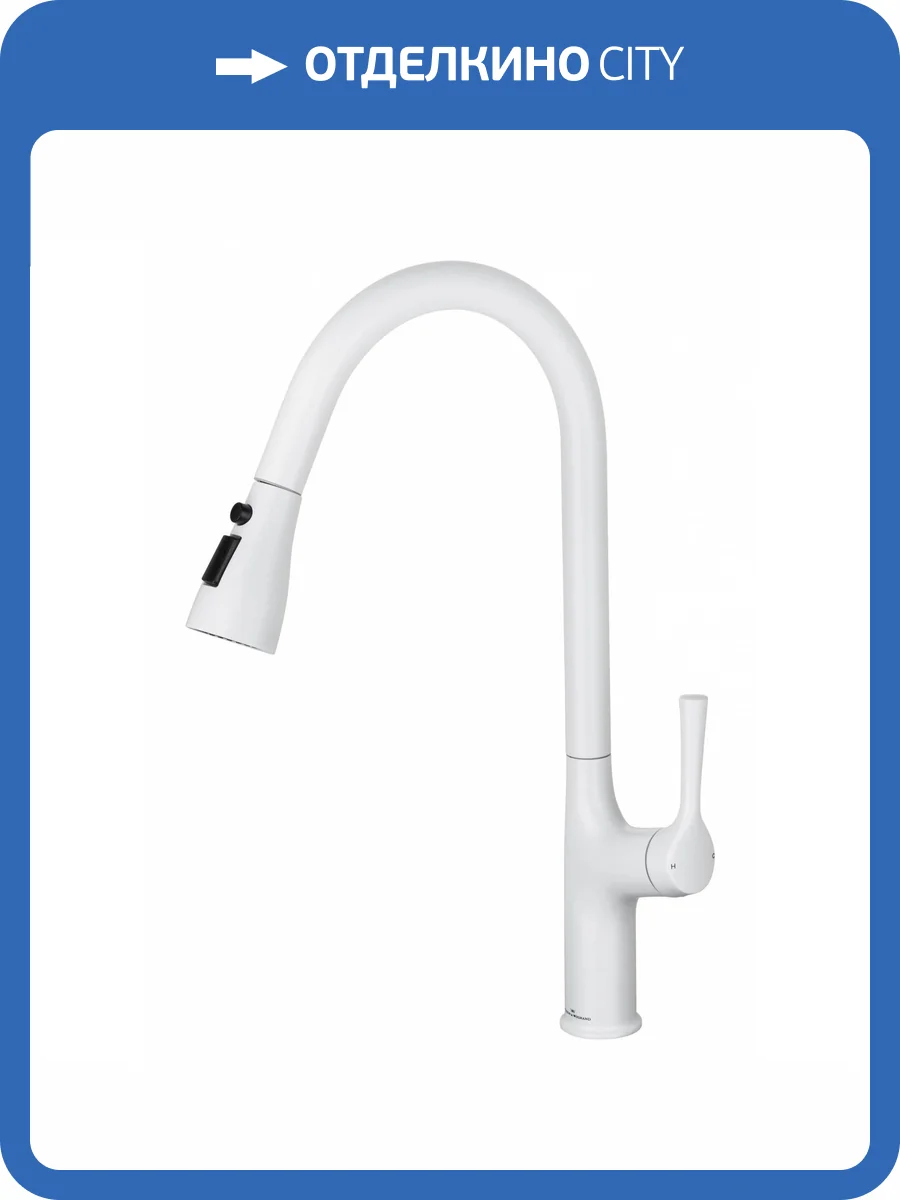 Смеситель для кухни Wonzon & Woghand WW-AE54123-MW с выдвижным изливом, белый матовый фото 7