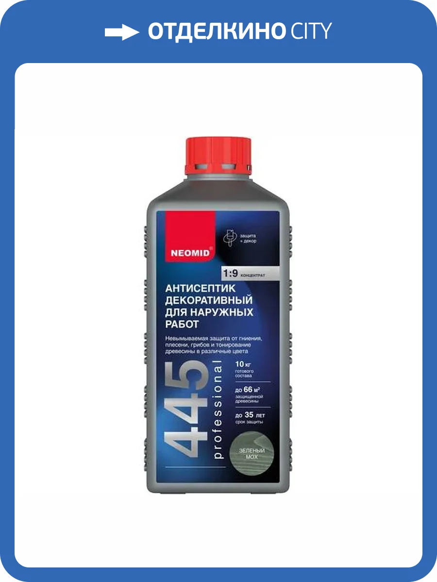 Антисептик декоративный для наружных работ Neomid 445 зеленый мох 1 кг фото 3