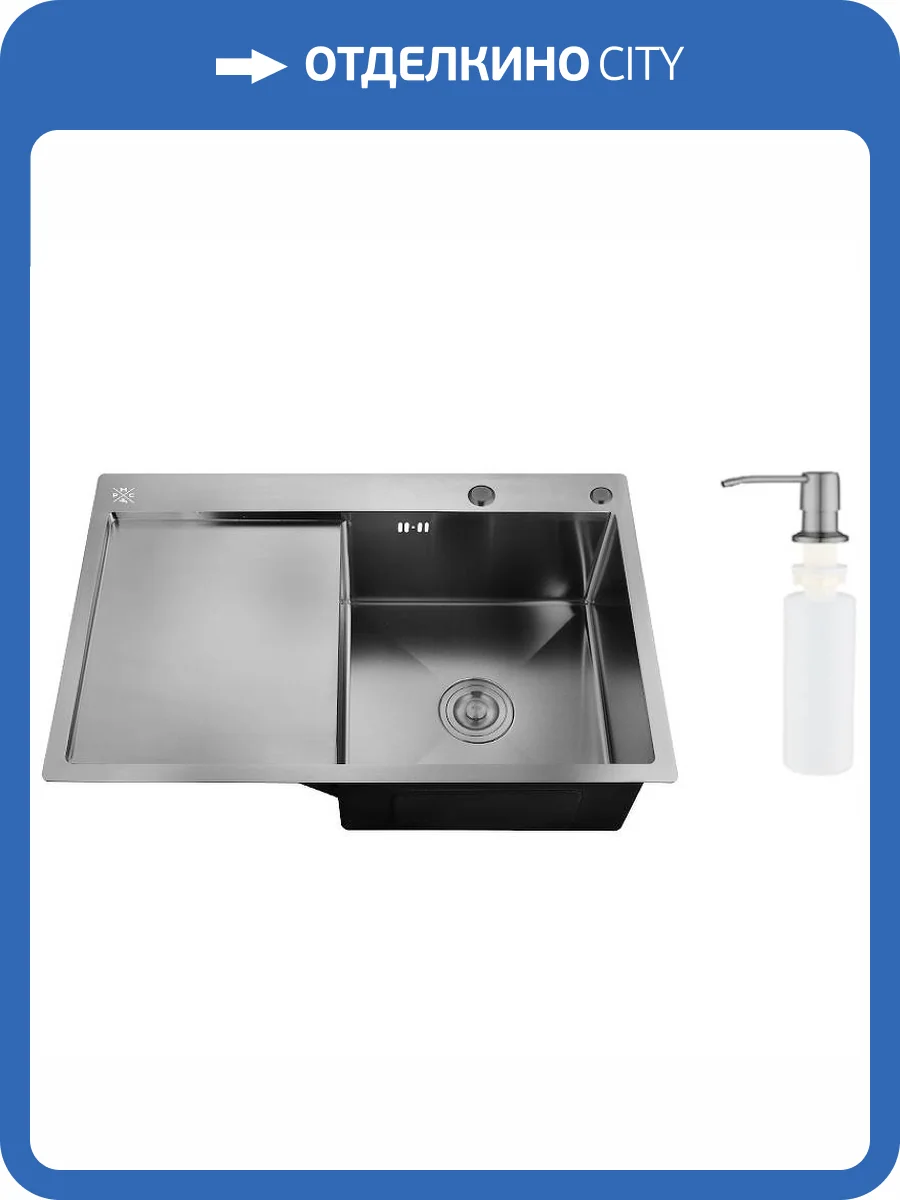 Мойка кухонная РМС MRK-7851BL-R с дозатором, вороненая сталь фото 5