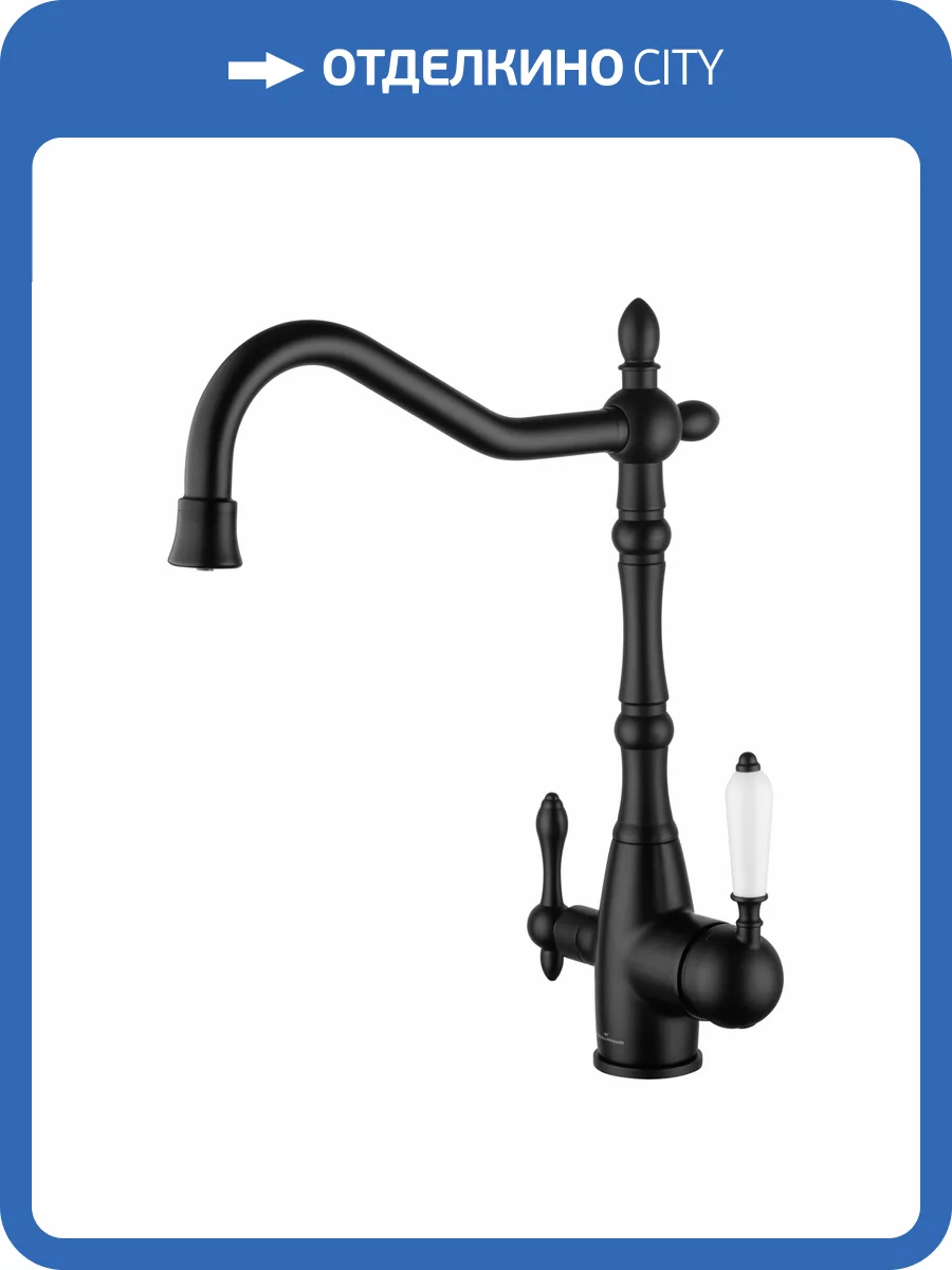 Смеситель для кухни Wonzon & Woghand WW-88458006-MB под фильтр, черный матовый фото 6