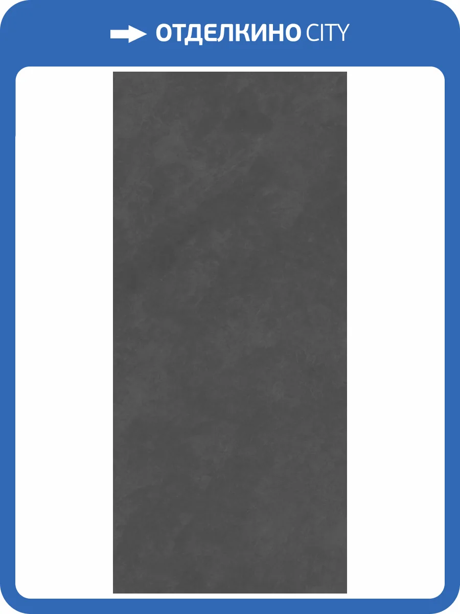 Слэб керамический Staro Slab Matt Nostalgy 90x200 фото 3