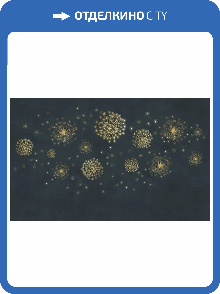 3D Фотообои Artegrafico «Летящие одуванчики на фактурном фоне» PL-036 канвас фото 2