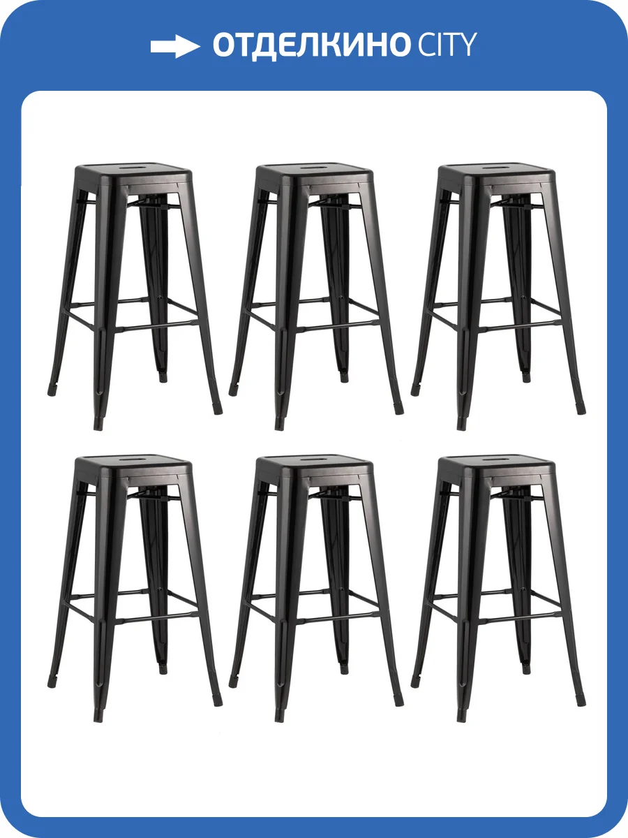 Набор из 6 барных стульев Stool Group Tolix YD-H765 LG-01 X6 черный глянцевый фото 8