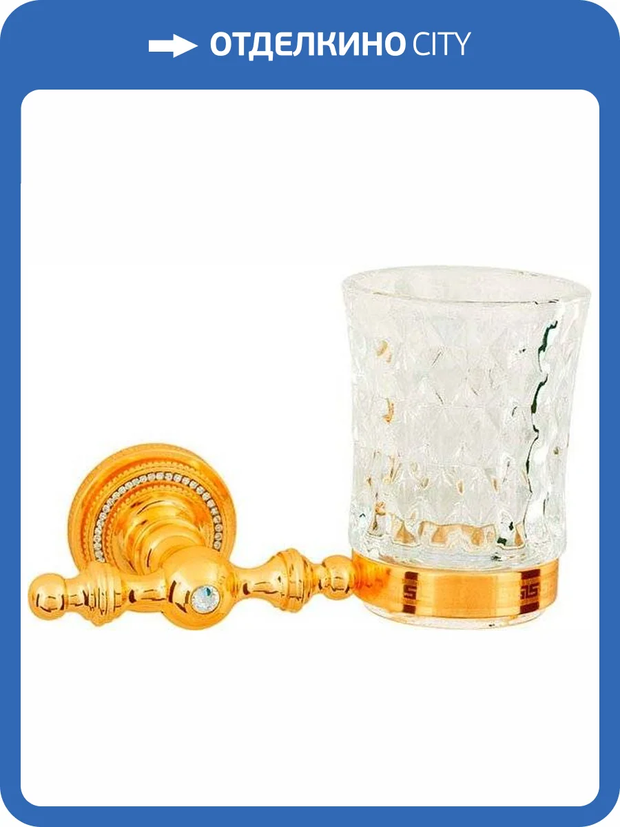 Стакан Boheme Imperiale 10404 фото 3