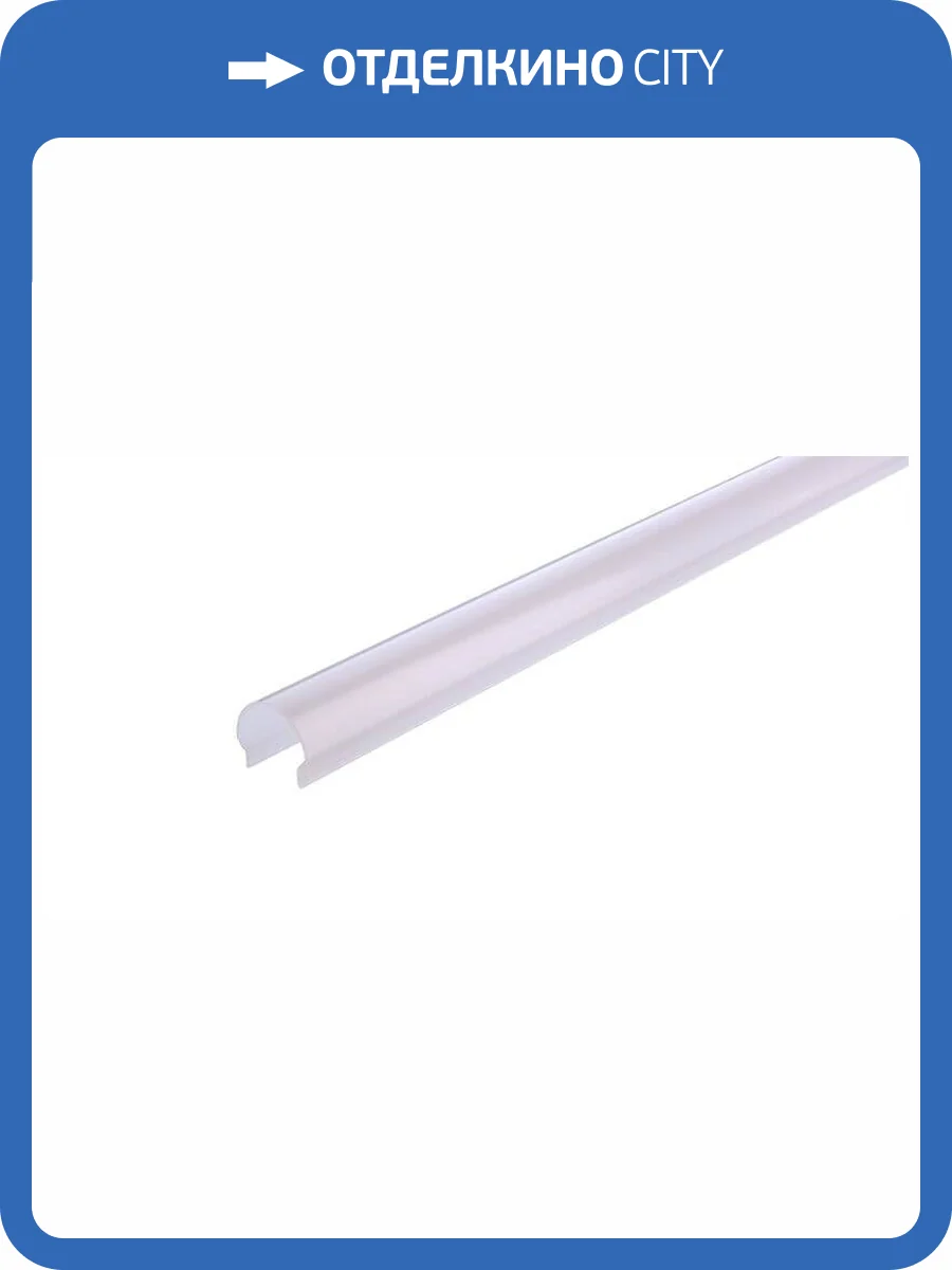 Профиль Deko-Light Cover R-01-10 984511 фото 2