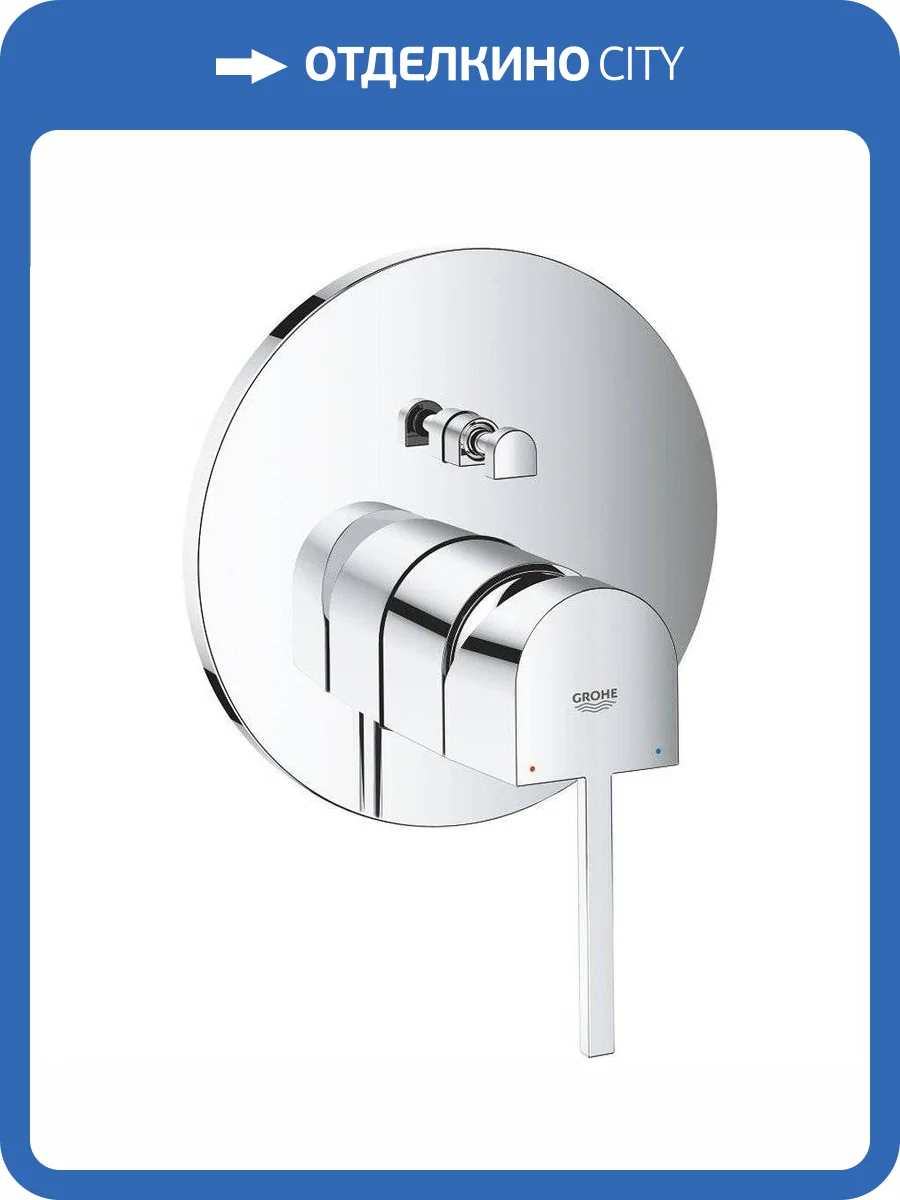 Смеситель для ванны Grohe Plus 24060003 фото 3