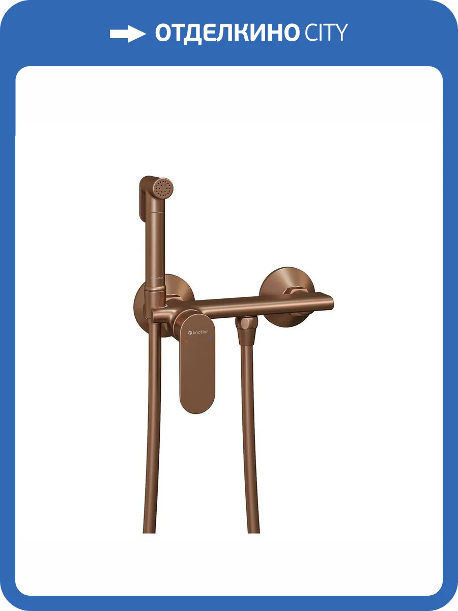 Гигиенический душ Knotlor Dew FHS01S0RB бронза фото 4