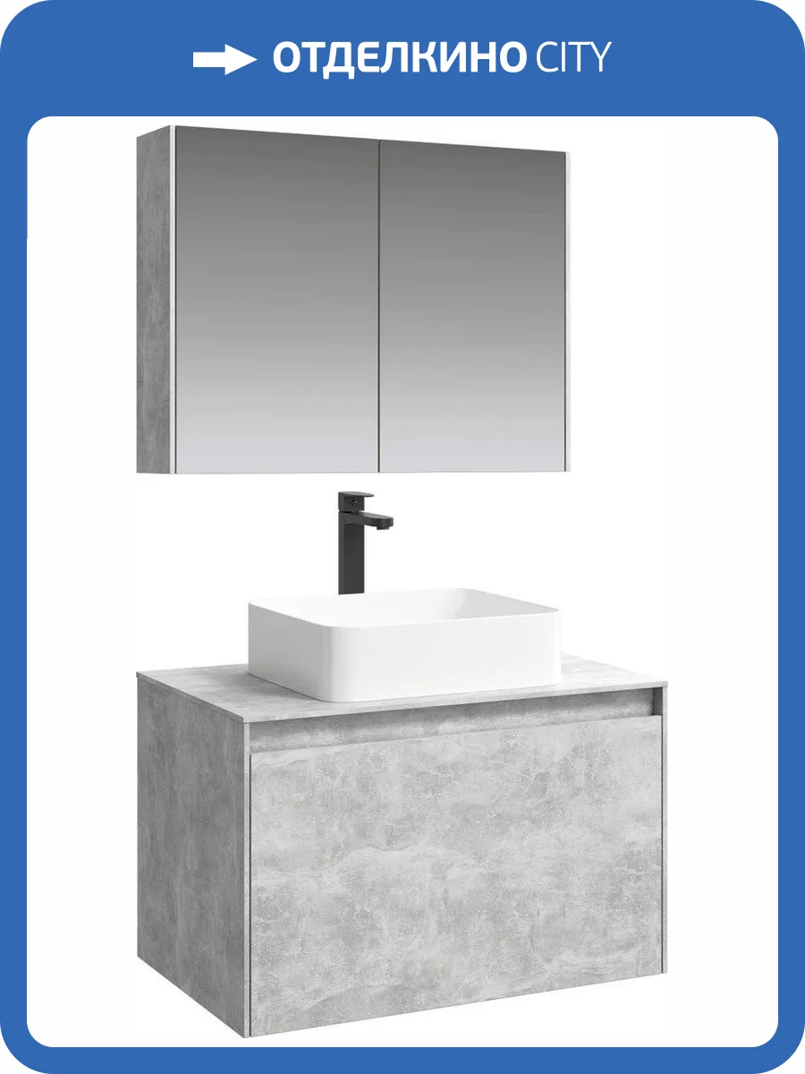 Мебель для ванной Aqwella 5 stars Mobi 80 бетон светлый фото 9