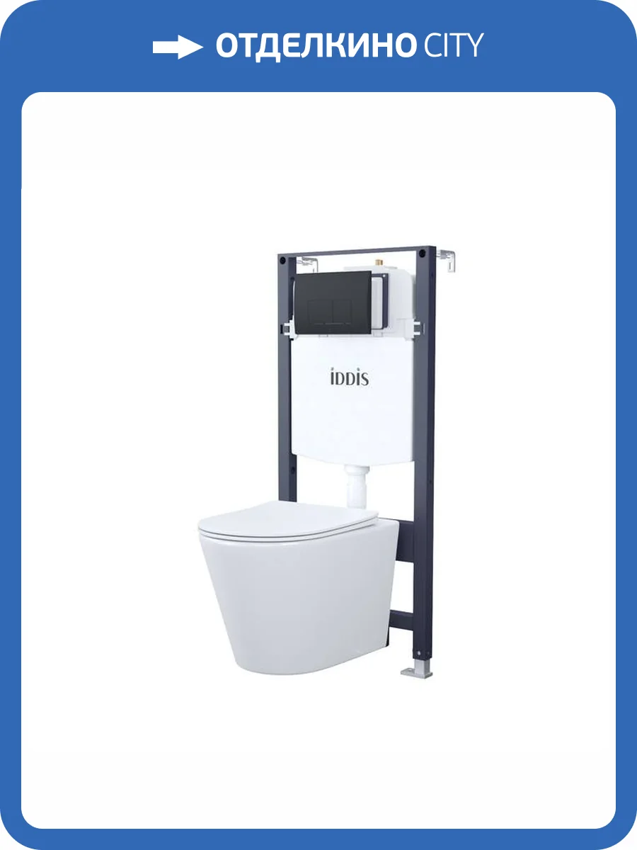 Унитаз с инсталляцией Iddis Basic BASC020i73 безободковый, с крышкой-сиденьем микролифт, с черной матовой кнопкой фото 6