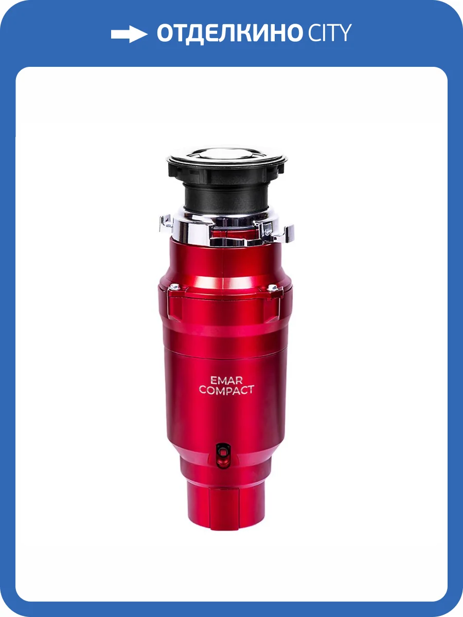 Измельчитель отходов EMAR ATC-WZB390A Compact фото 3