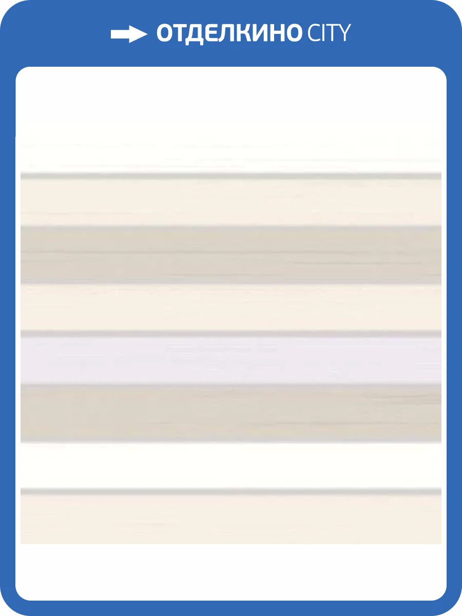 Декор RAKO Easy WILMB064 Многоцветный 19.8x39.8 фото 4