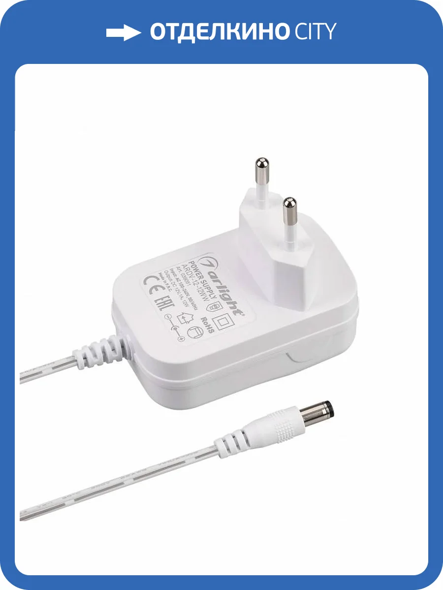 Блок питания с проводом Arlight Ardv 039051 фото 2