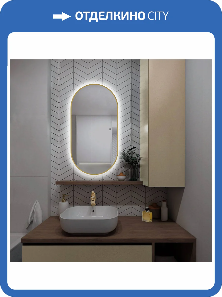 Зеркало AQUAme AQM9108G с подсветкой и подогревом, золотой, 55x105 фото 5