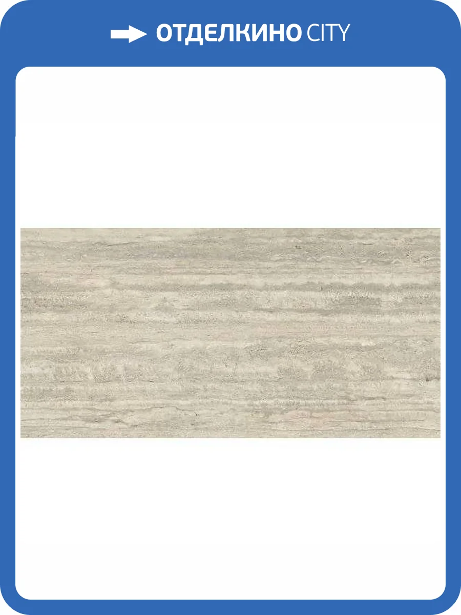 Керамогранит Mirage Elysian AWR3 Travertino Light Ey 07 Nat Sq 60x120 фото 27