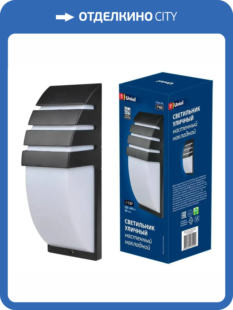 Уличный настенный светильник Uniel Black 13 UL-00006803 фото 2