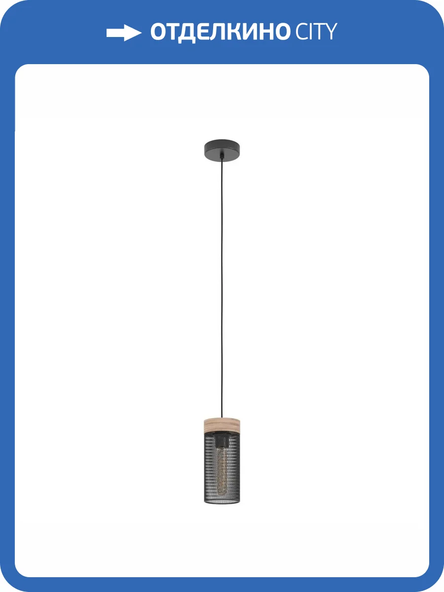 Подвесной светильник Eglo Kilnsdale 43833 фото 4