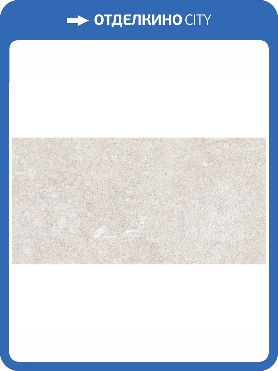 Керамогранит Pamesa Coralstone 033.869.0037.14782 Perla Antic Rect 60x120 фото 5