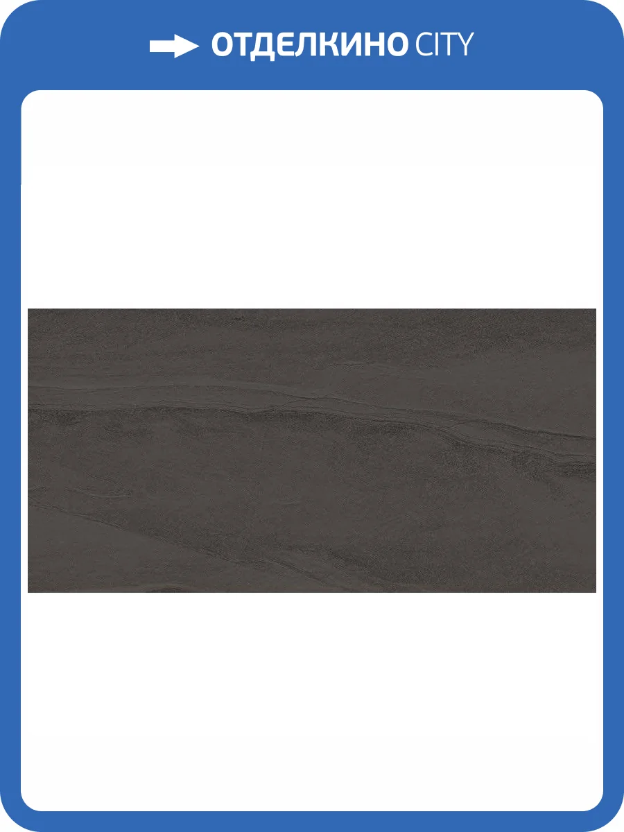 Керамогранит Vives World Flysch -Spr Grafito Semipulido 44.3x89.3 фото 3