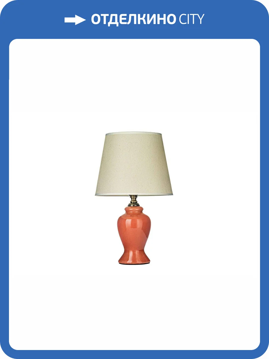 Настольная лампа Arti Lampadari Lorenzo E 4.1 P фото 3