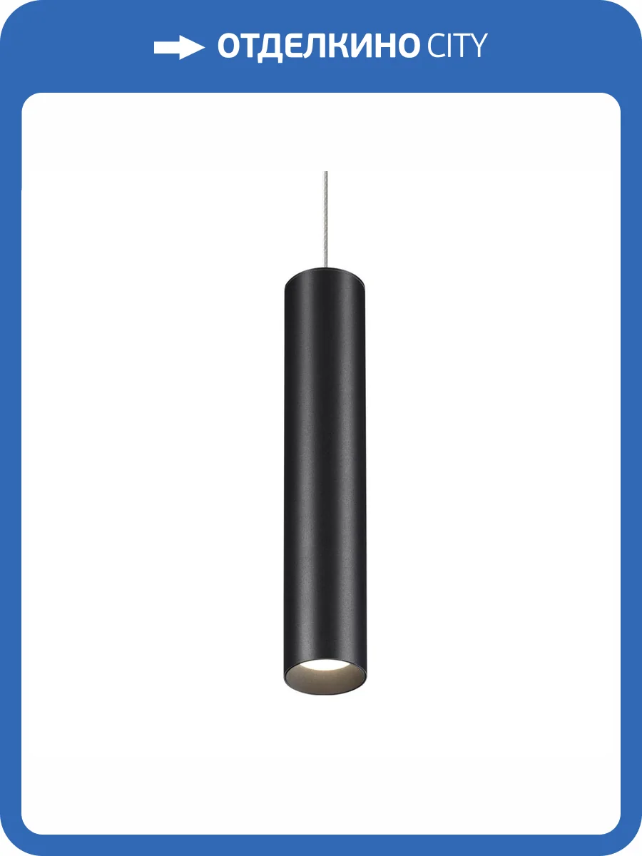 Трековый светильник Novotech Shino Flum 359500 фото 6