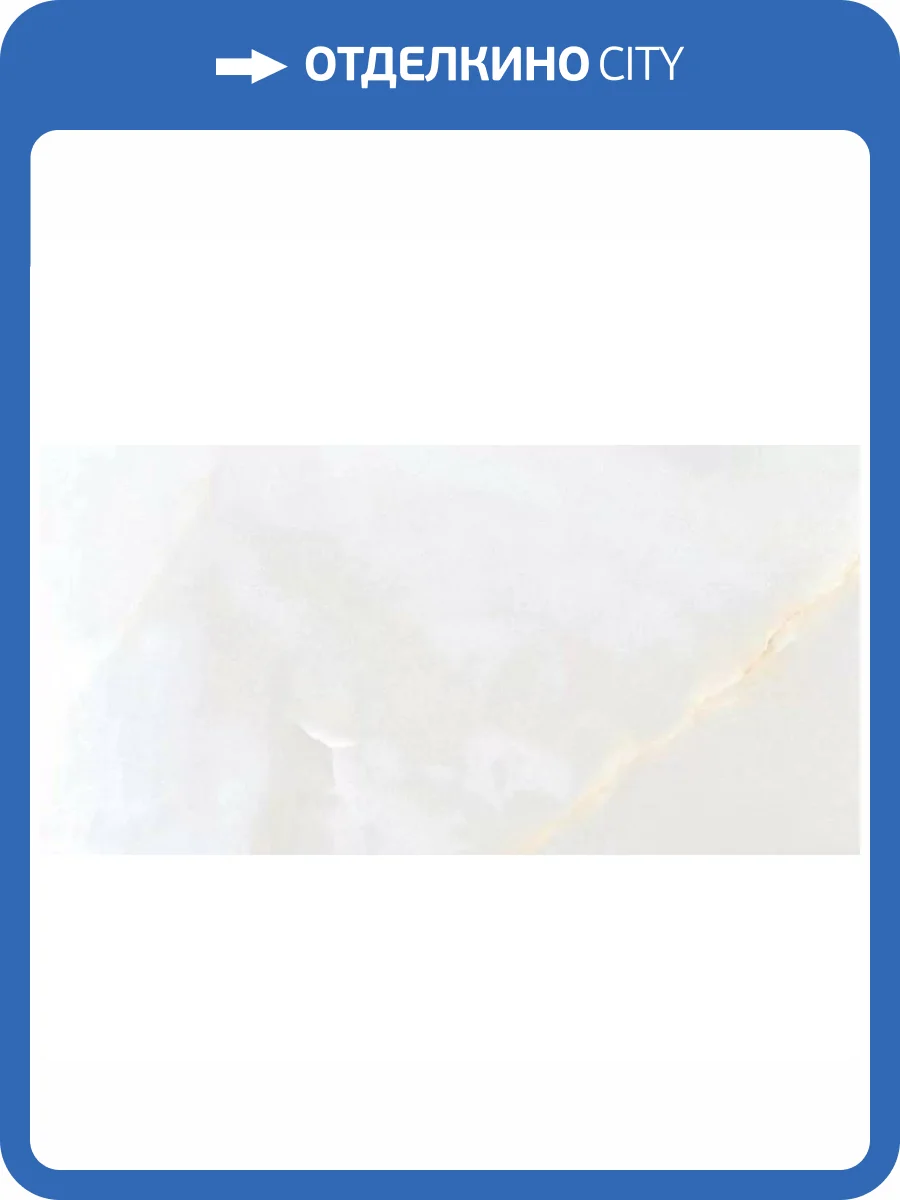 Керамогранит Unico Tiles Porcelain Tiles Aqua Onyx Polished 60x120 фото 4