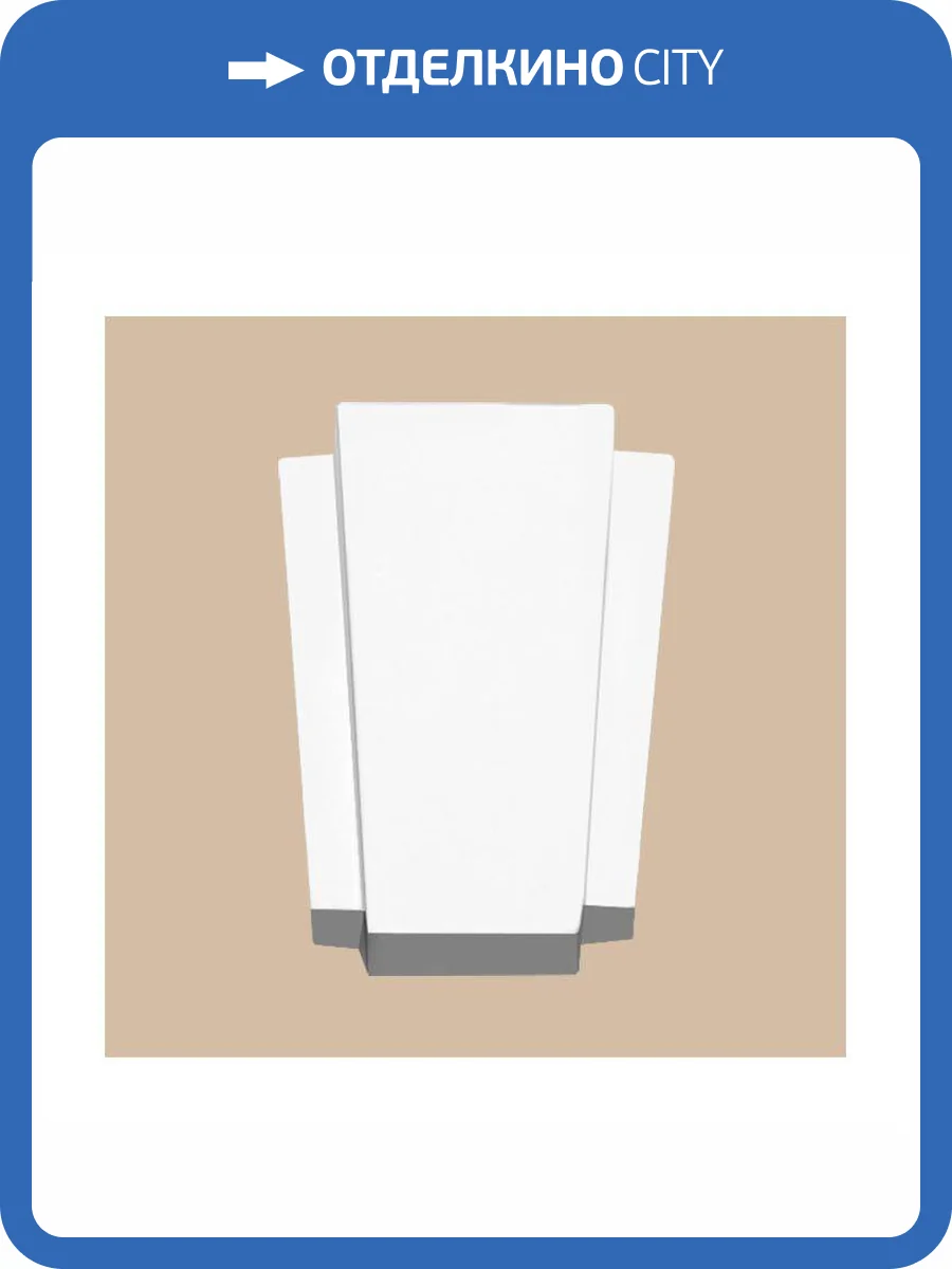 Замковый элемент DECOMASTER 97901-2 9.5x4.5x13 фото 2