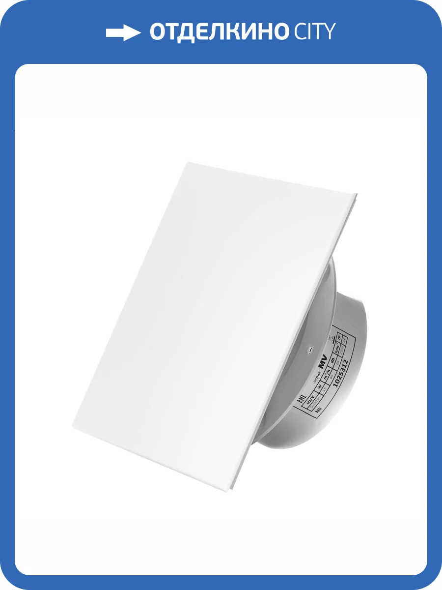Вытяжной вентилятор SlimVent МV 100 96082 пластик, белый глянцевый фото 3