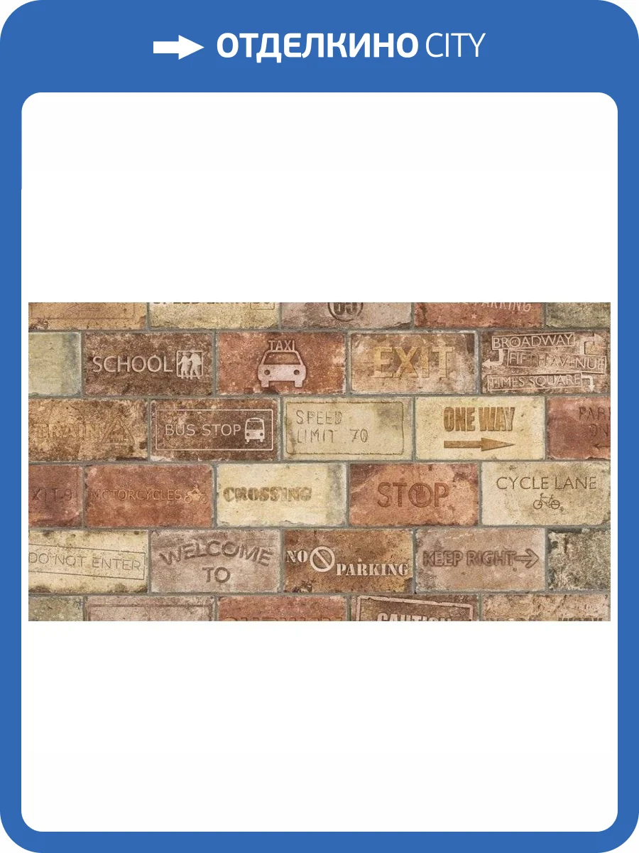 Декор Serenissima Cir New York 10496012 Road Signs Mix Central Park 10x20 фото 2