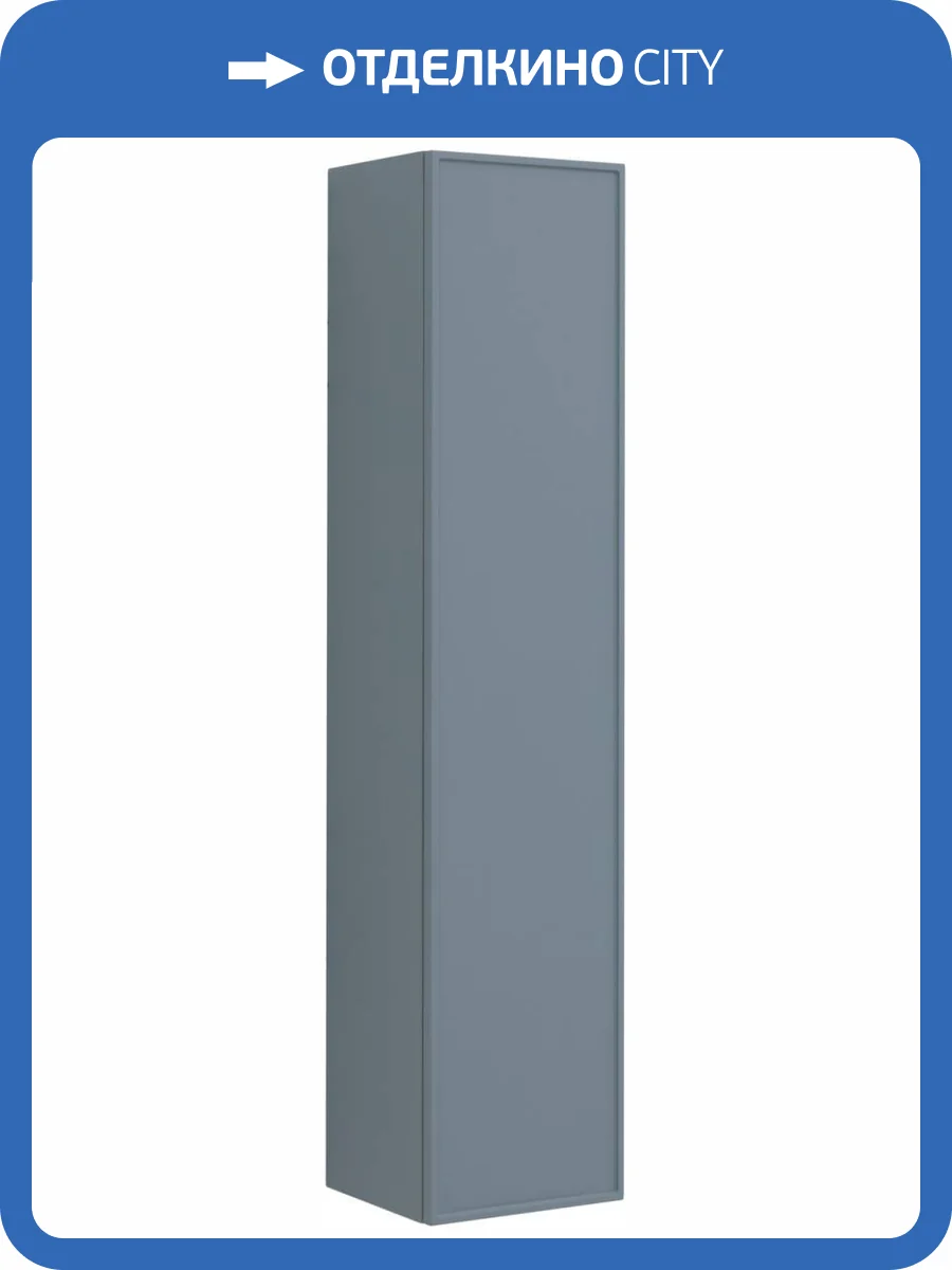 Шкаф-пенал Aquanet Арт 35 313278 мисти грин, 1600x350x324 фото 9