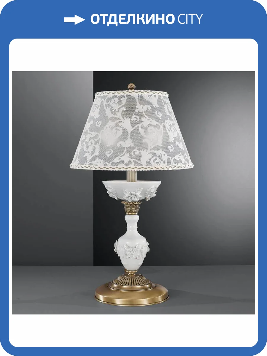 Настольная лампа Reccagni Angelo P 9001 G фото 2