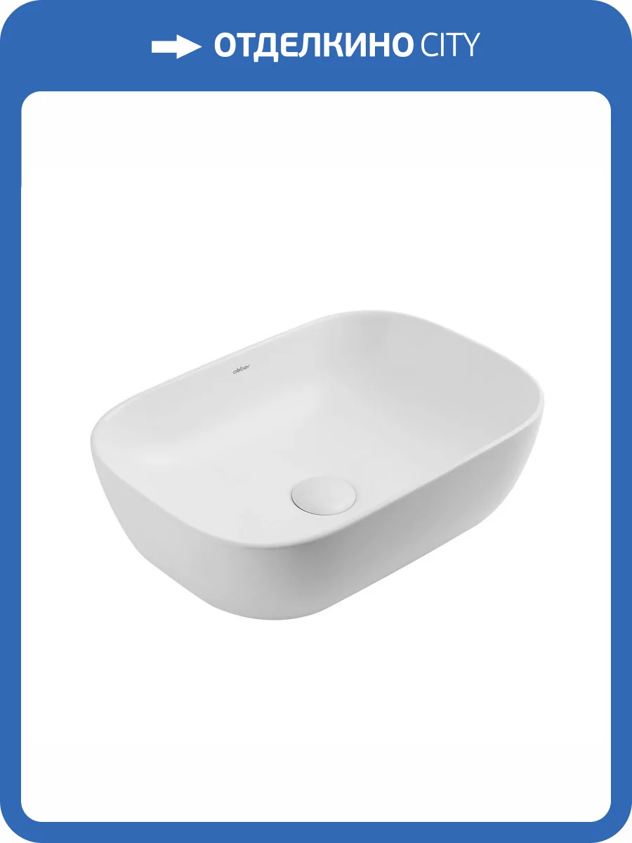 Раковина Abber Rechteck AC2200MW 45 см, белая матовая фото 5