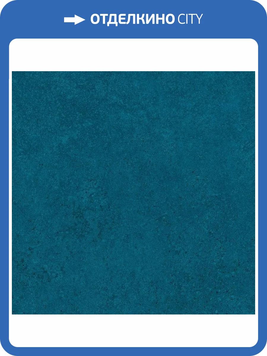 Керамическая плитка Atlas Concorde Russia Drift 600010002177 Blu / Дрифт Блю 40x80 фото 4