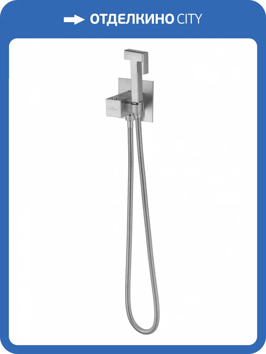 Гигиенический душ Wonzon & Woghand WW-88829910-BN никель, встраиваемый, с термостатом фото 7