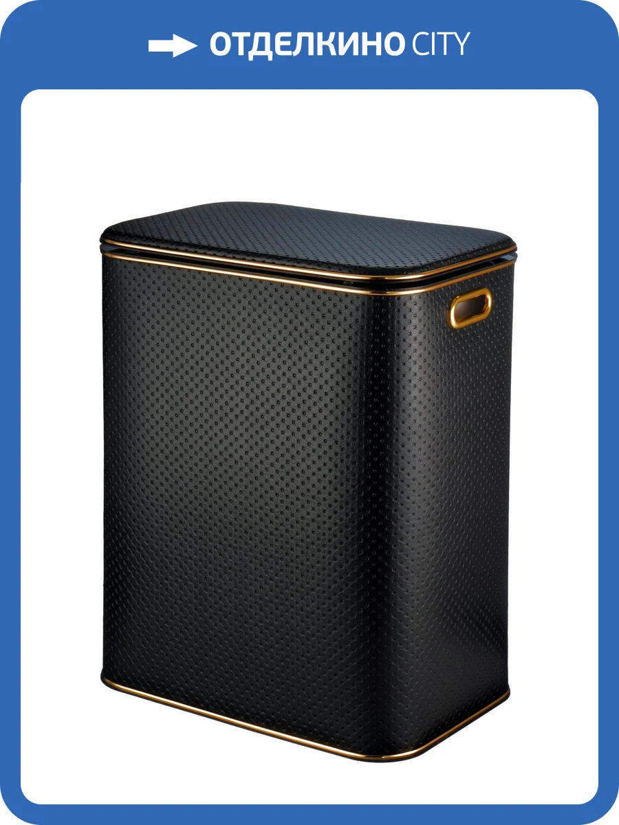 Корзина для белья Geralis PBG-S punto черная, кант золото, большая фото 7