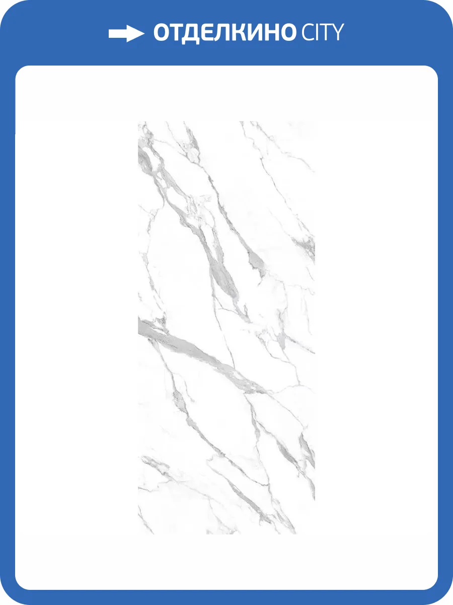 Керамогранит La Fabbrica Ceramiche Statuario 83027 Lapp Rett 120x280 фото 2